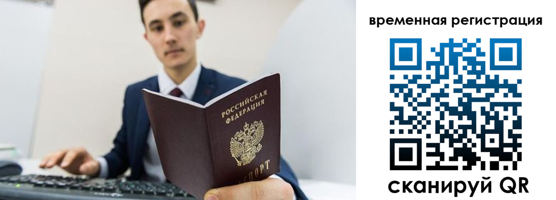 временная регистрация госуслуги в Жукове
