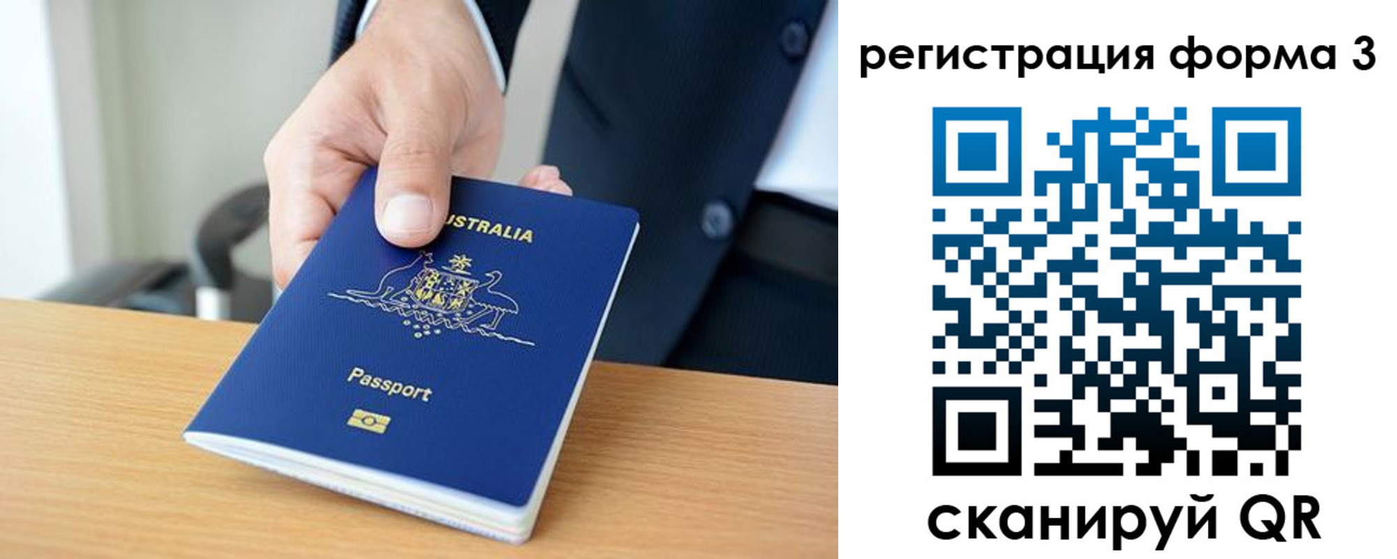 временная регистрация недорого в Жукове