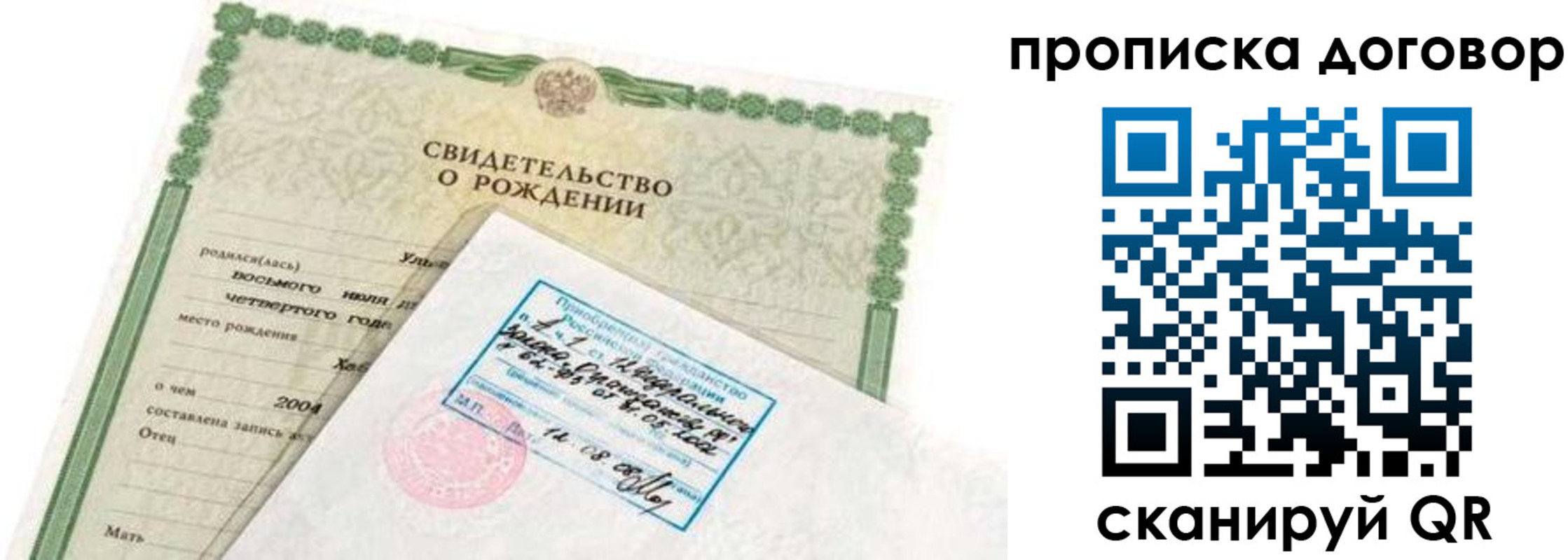 прописка регистрация в Жукове
