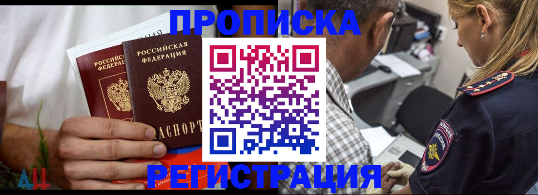 регистрация для дет. сада в Жукове