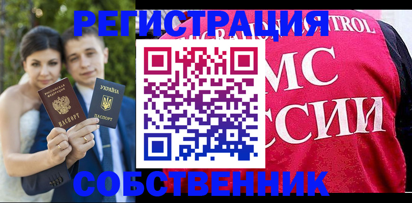 регистрация для дет. сада в Жукове