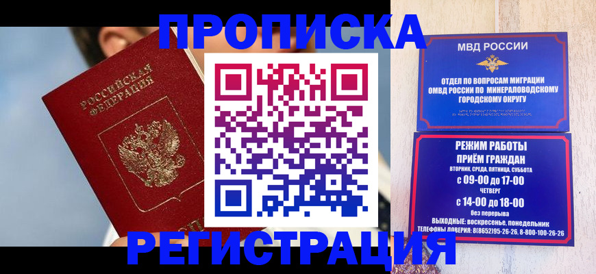 временная регистрация недорого в Жукове