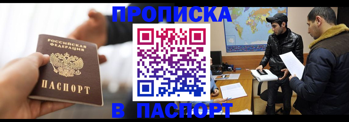 найти адрес прописки в Жукове