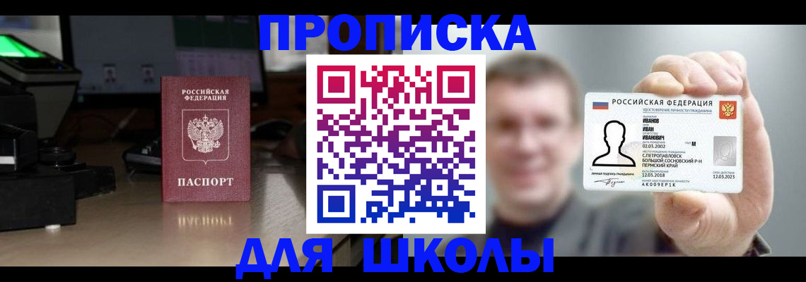 прописка гарантия в Жукове