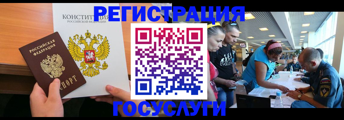 временная регистрация в Жукове
