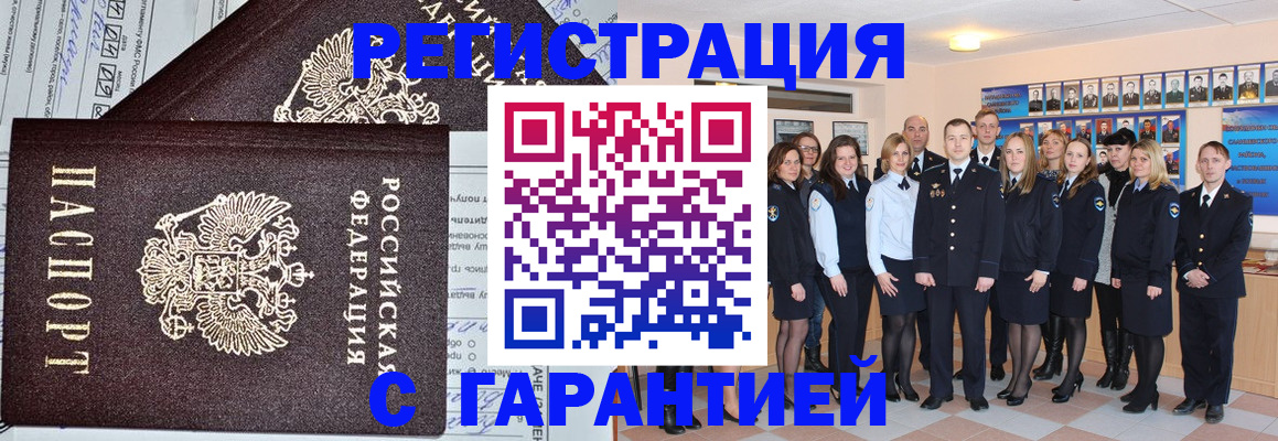 прописка регистрация в Жукове