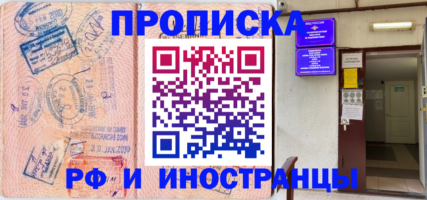 прописка для кредита в Жукове